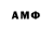 Амфетамин VHQ Denis Malishkov
