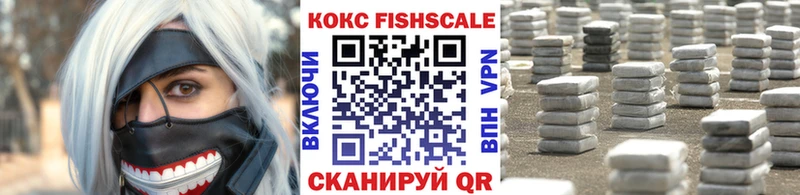 продажа наркотиков  Теберда  КОКАИН Fish Scale 