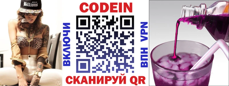 Кодеин напиток Lean (лин)  блэк спрут рабочий сайт  Теберда 