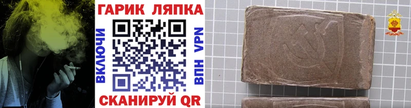 ГАШИШ гарик Теберда