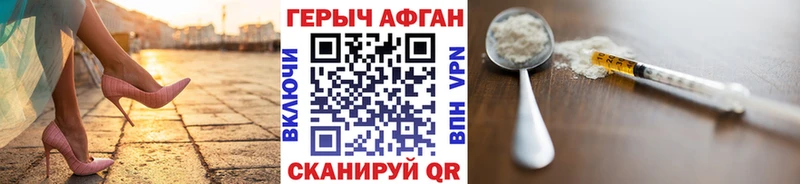 Героин Афган  купить   Теберда 