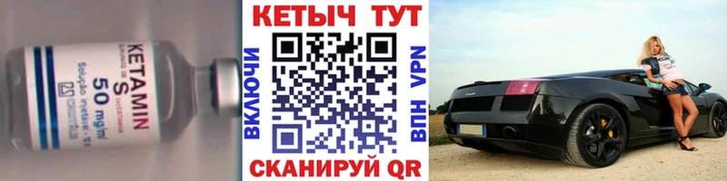 Кетамин ketamine мега ONION Теберда