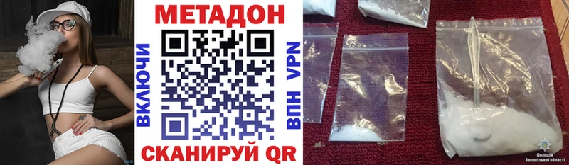 МЕТАДОН VHQ Теберда